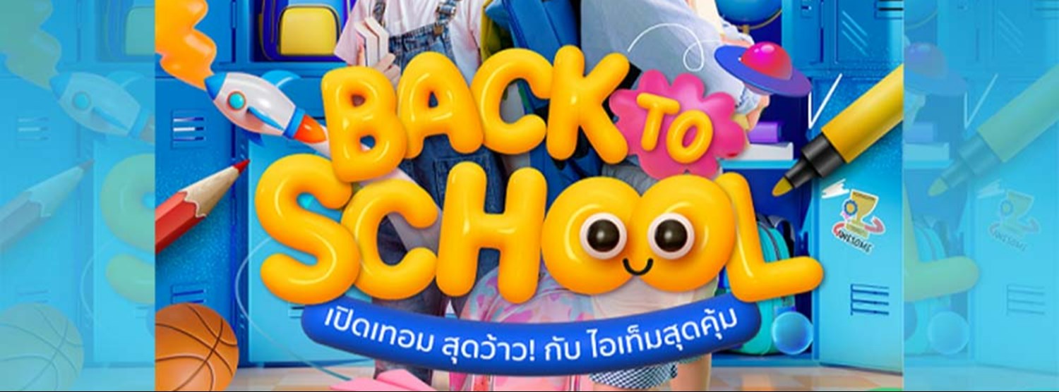 ROBINSON LIFESTYLE BACK TO SCHOOL @สุพรรณบุรี Zipevent