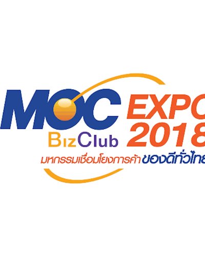 MOC Biz Club Expo 2018  “มหกรรมเชื่อมโยงการค้า...ของดีทั่วไทย” ภาคตะวันออกและกลาง Zipevent