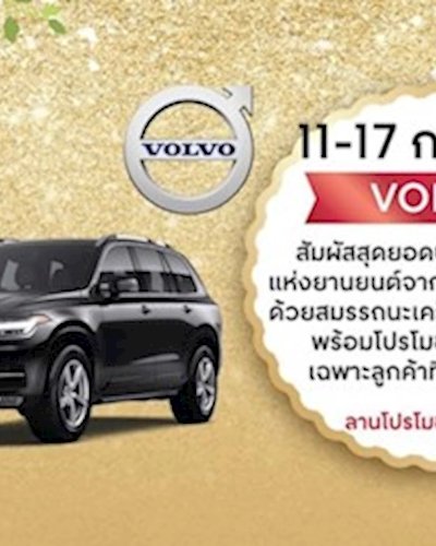 Volvo Zipevent