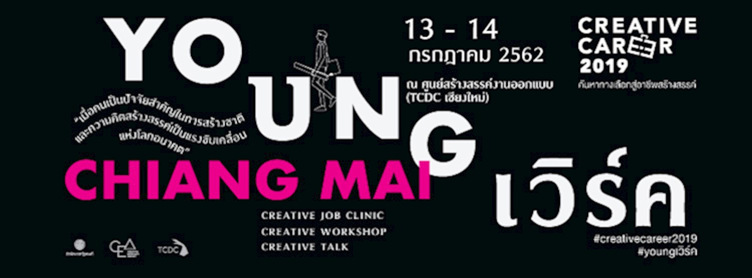 Creative workshop : The Citizen-centric Design Framework โดย SATARANA Zipevent