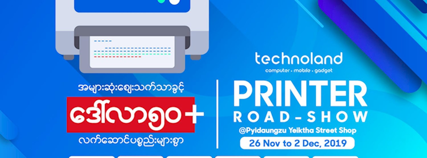 Printer Road Show Zipevent