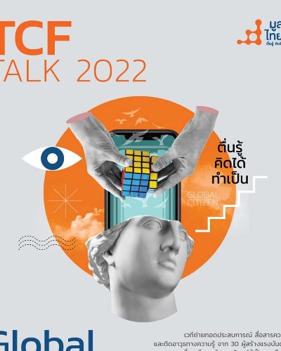 TCF Talk 2022 Zipevent