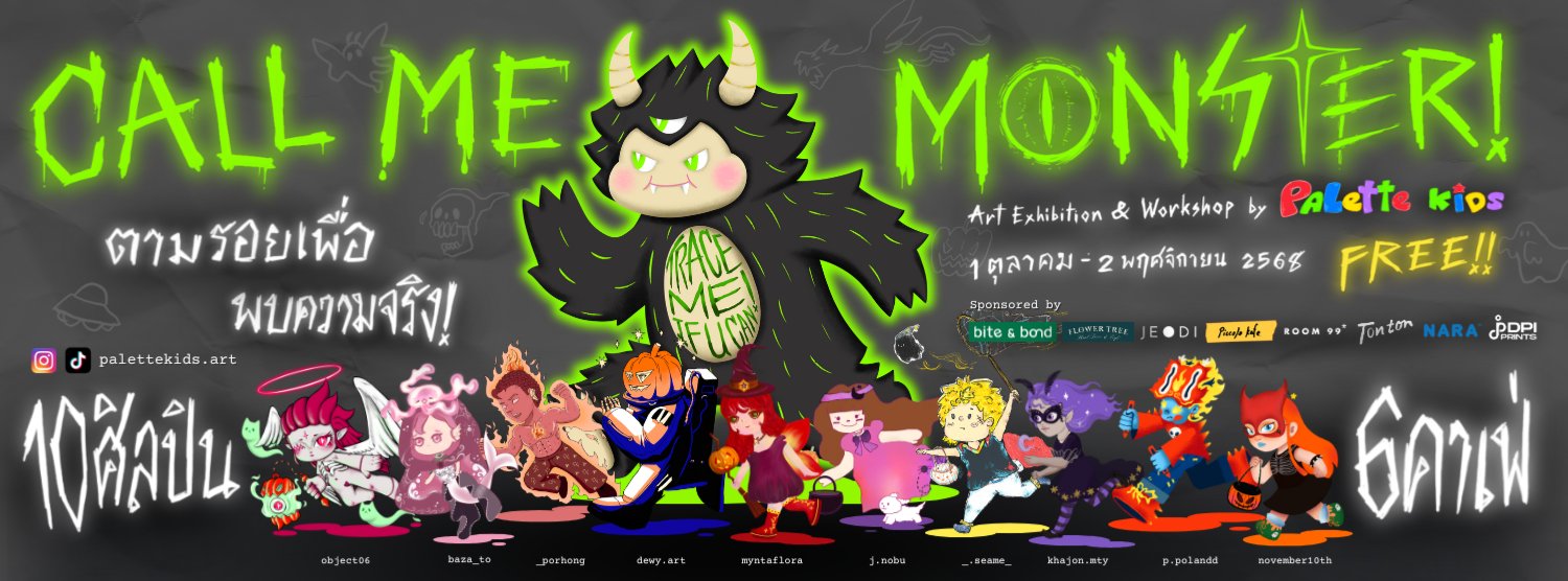 Call Me Monster Art Exhibition Zipevent