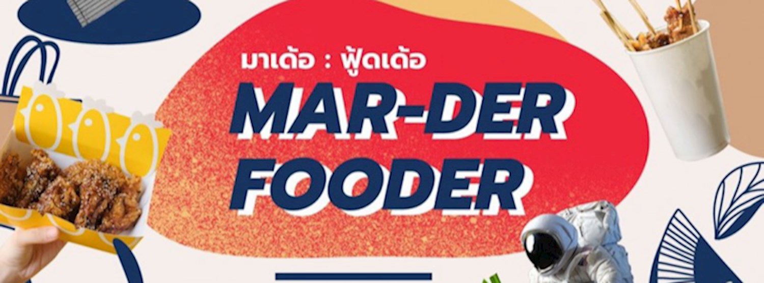 มาเด้อ : ฟู้ดเด้อ Zipevent