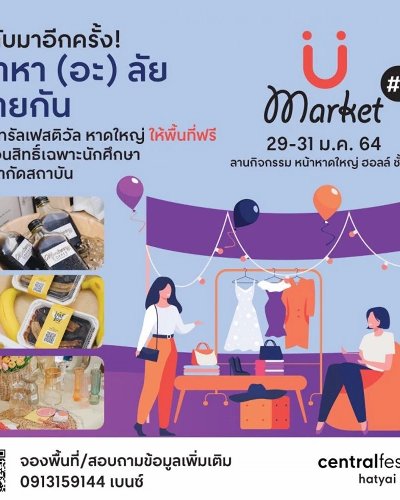 U Market Zipevent