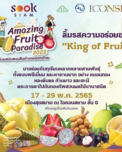 Amazing Fruit Paradise 2022 Zipevent