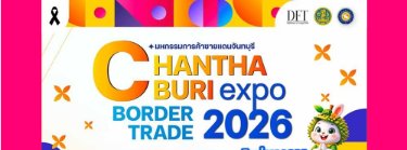Chanthaburi Border Trade Expo 2026 Zipevent
