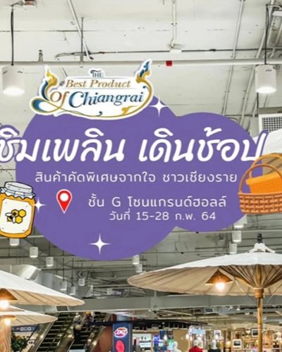 The Best Product Chiangrai Zipevent