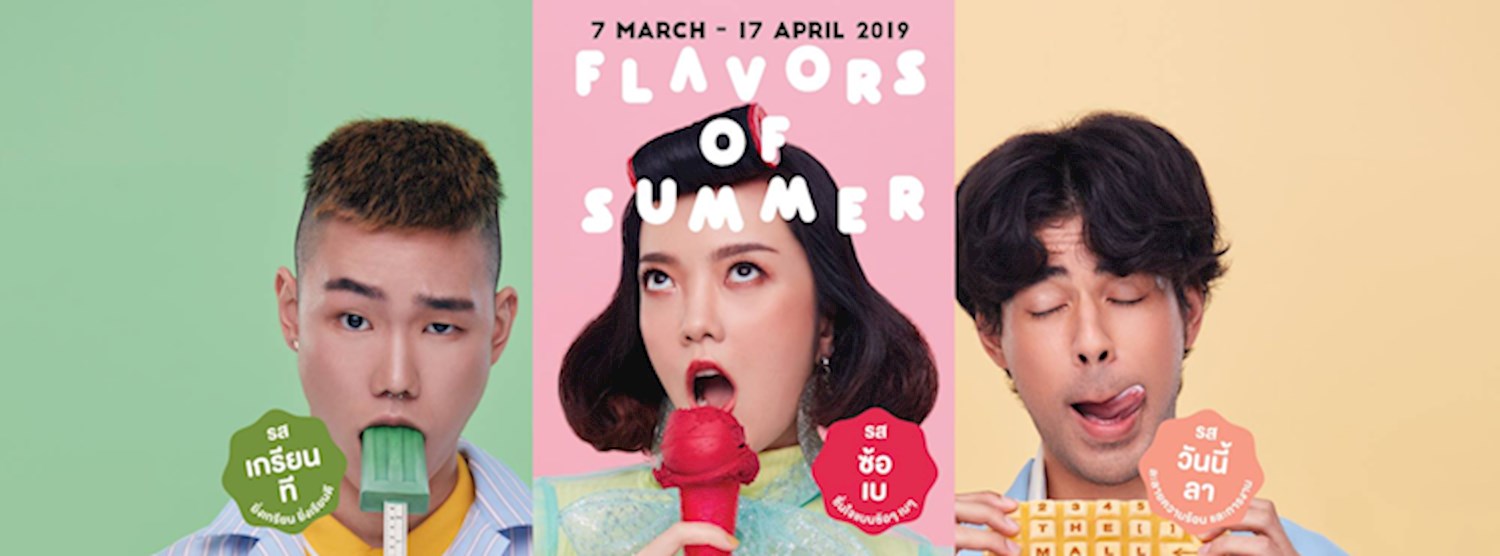 THE MALL FLAVORS OF SUMMER Zipevent