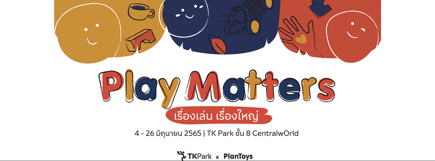 Play Matters เรื่องเล่น เรื่องใหญ่ Zipevent