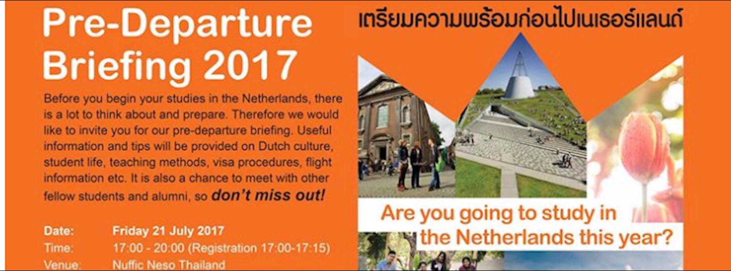 PreDepartureBriefingสำหรับผู้ที่จะไปเรียนต่อที่ประเทศเนเธอร์แลนด Zipevent