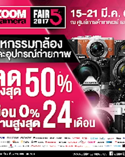 ZoomCamera Fair 2017 ครั้งที่ 5 Zipevent