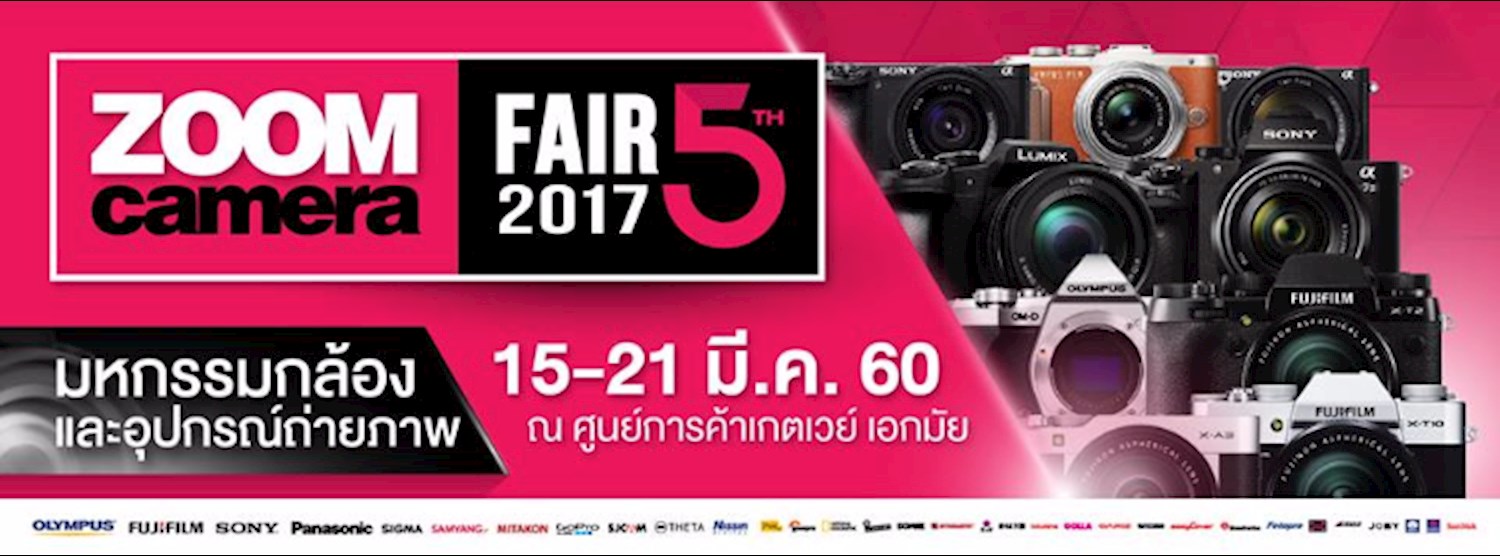 ZoomCamera Fair 2017 ครั้งที่ 5 Zipevent