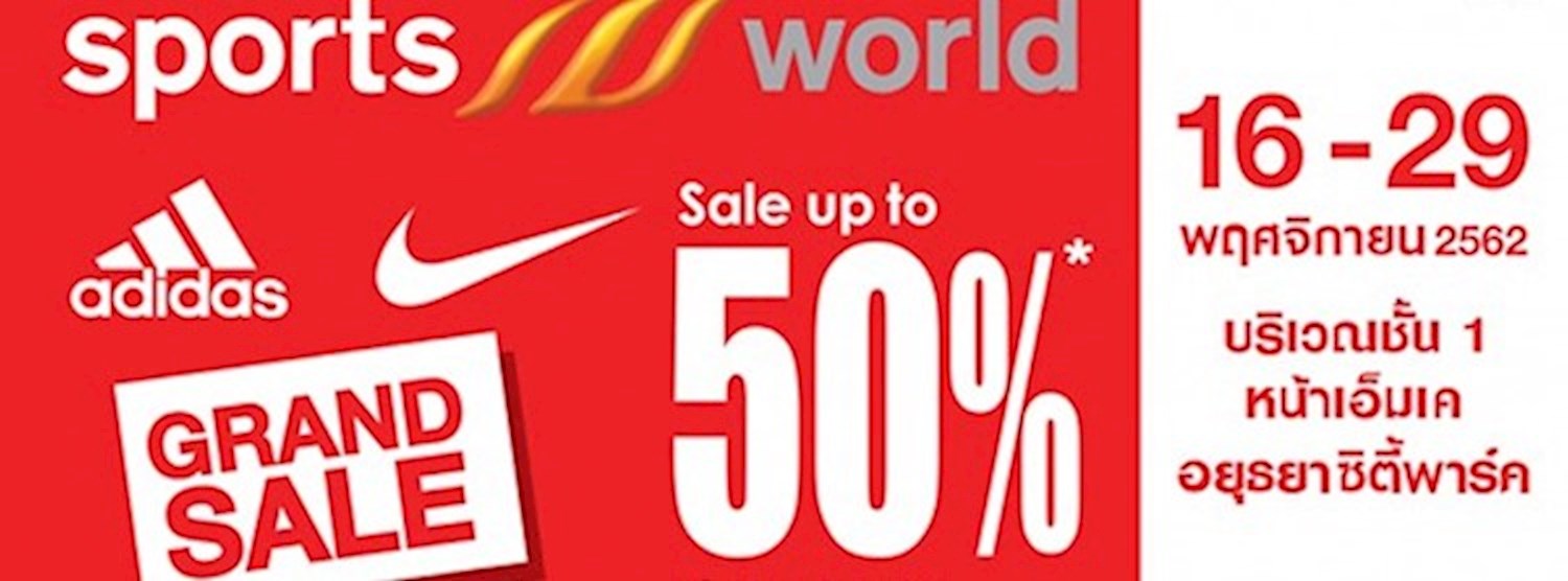Sports World Grand Sale Zipevent