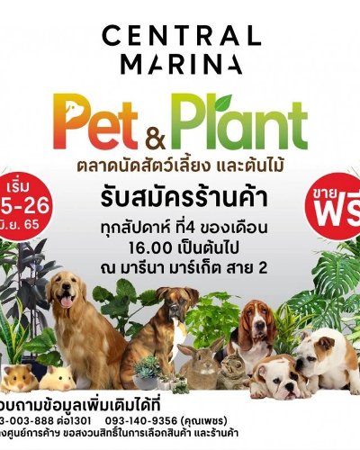 Pet & Plant Zipevent