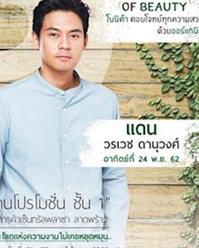 Bonita Natural Organic of Beauty Zipevent
