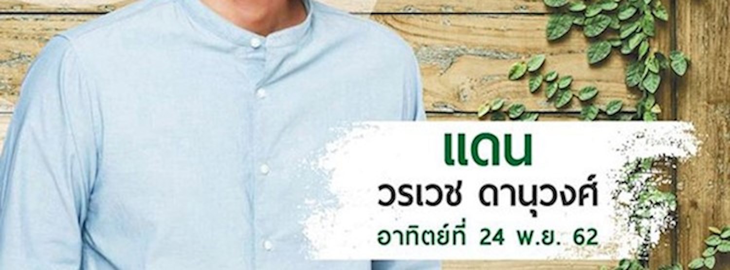 Bonita Natural Organic of Beauty Zipevent