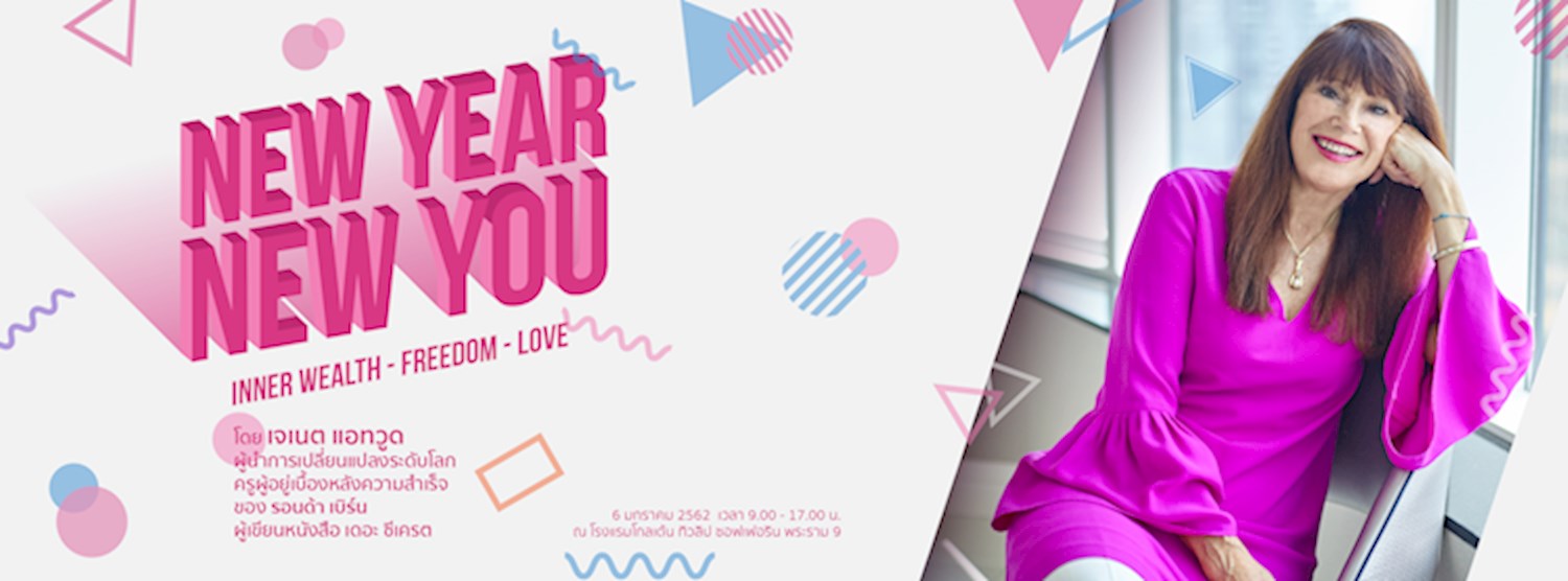 NEW YEAR NEW YOU Inner Wealth – Freedom – Love รับปีใหม่ด้วยความมั่งคั่งจากภายใน อิสรภาพ และ ความรัก Zipevent