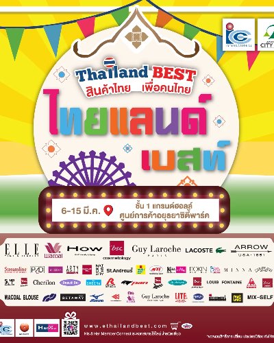 Thailand Best Fair Zipevent