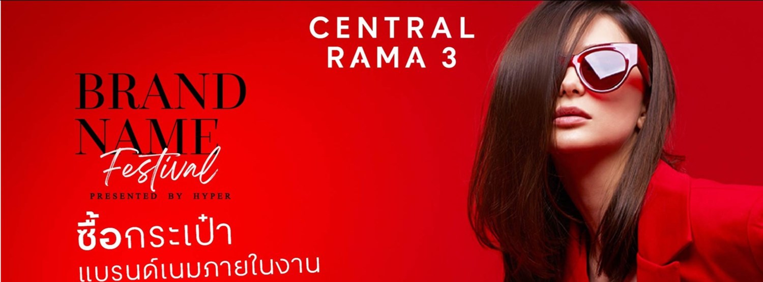 Brandname Festival Zipevent