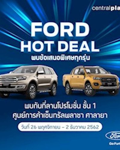 FORD HOT DEAL Zipevent