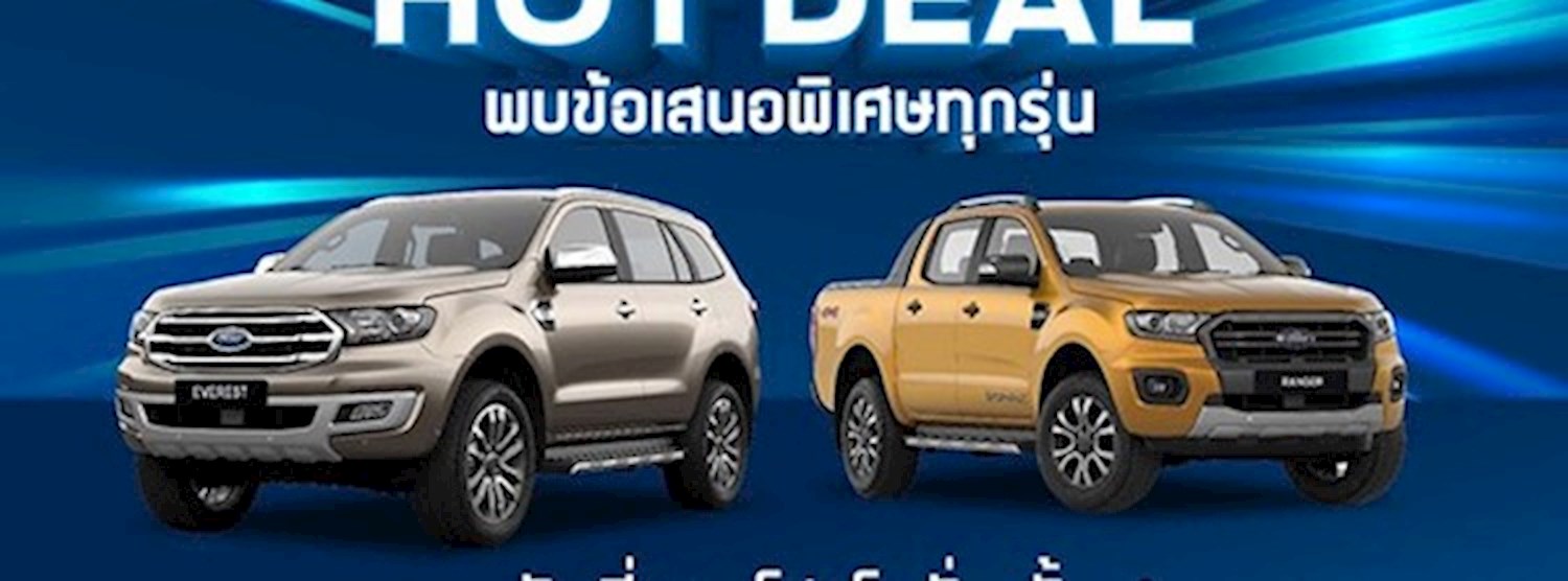 FORD HOT DEAL Zipevent