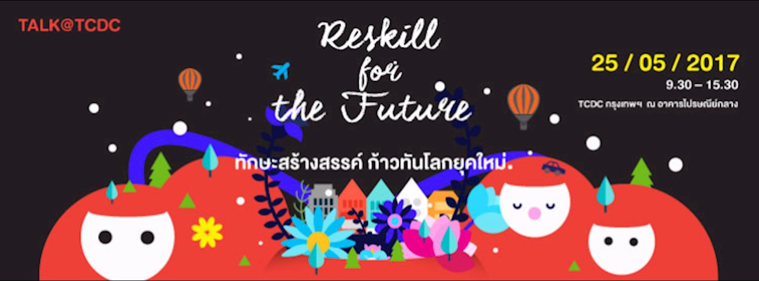 Reskill for the Future Zipevent