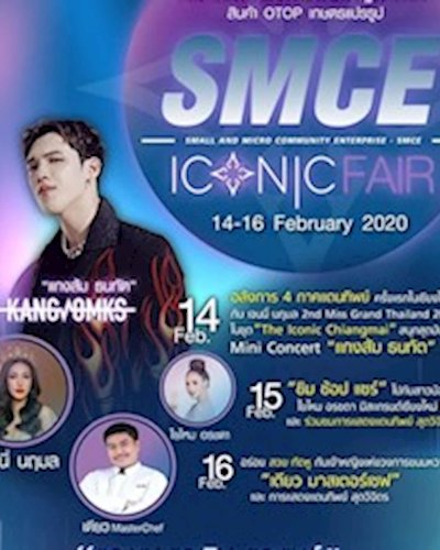 SMCE ICONIC FAIR Zipevent