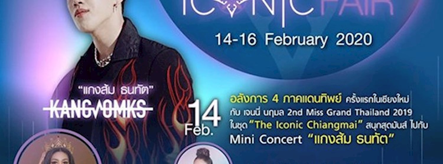 SMCE ICONIC FAIR Zipevent