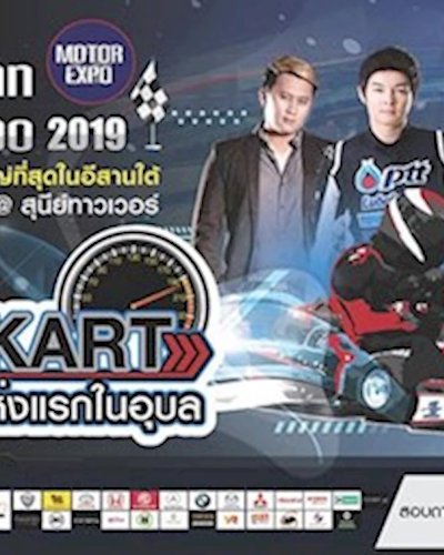 South Esan Motor Expo 2019 Zipevent