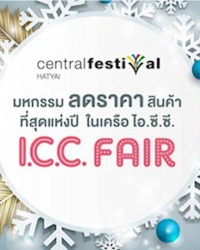 มหกรรมลดราคาสินค้าในเครือไอ.ซี.ซี. Zipevent