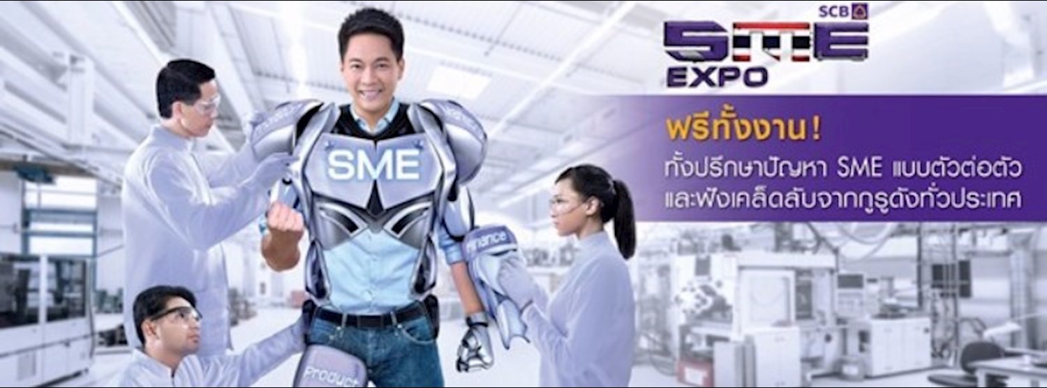 SME Expo Spring Up Thailand @หาดใหญ่ Zipevent