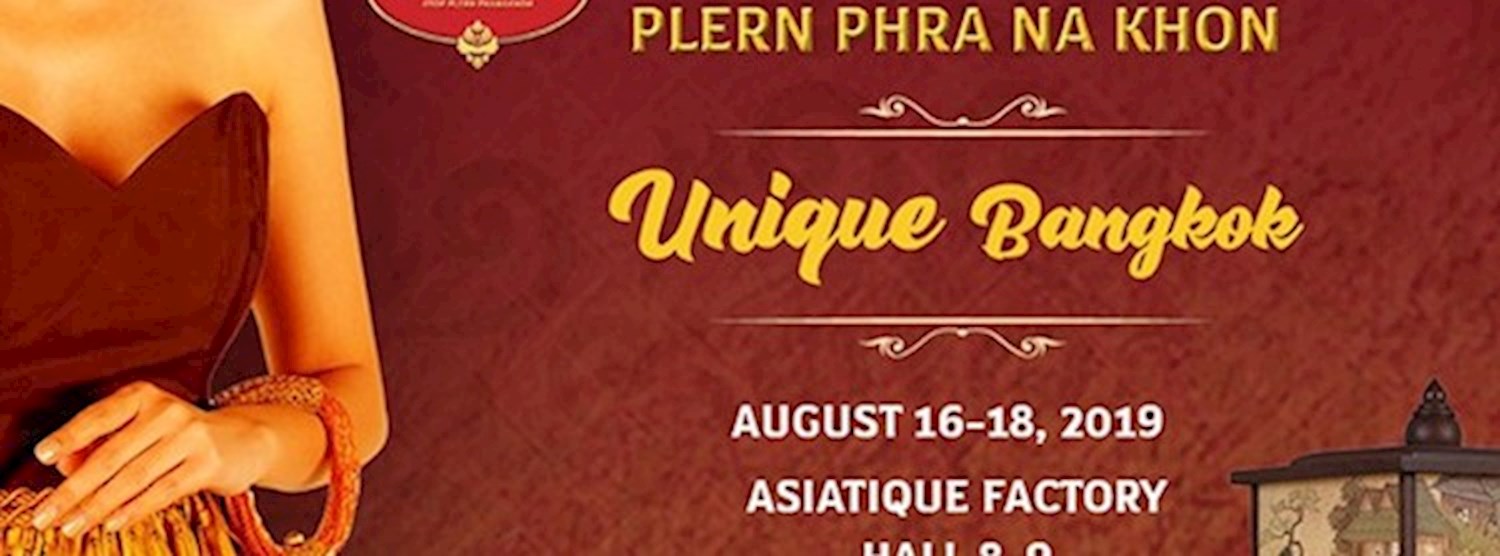 OTOP เพลินพระนคร Zipevent