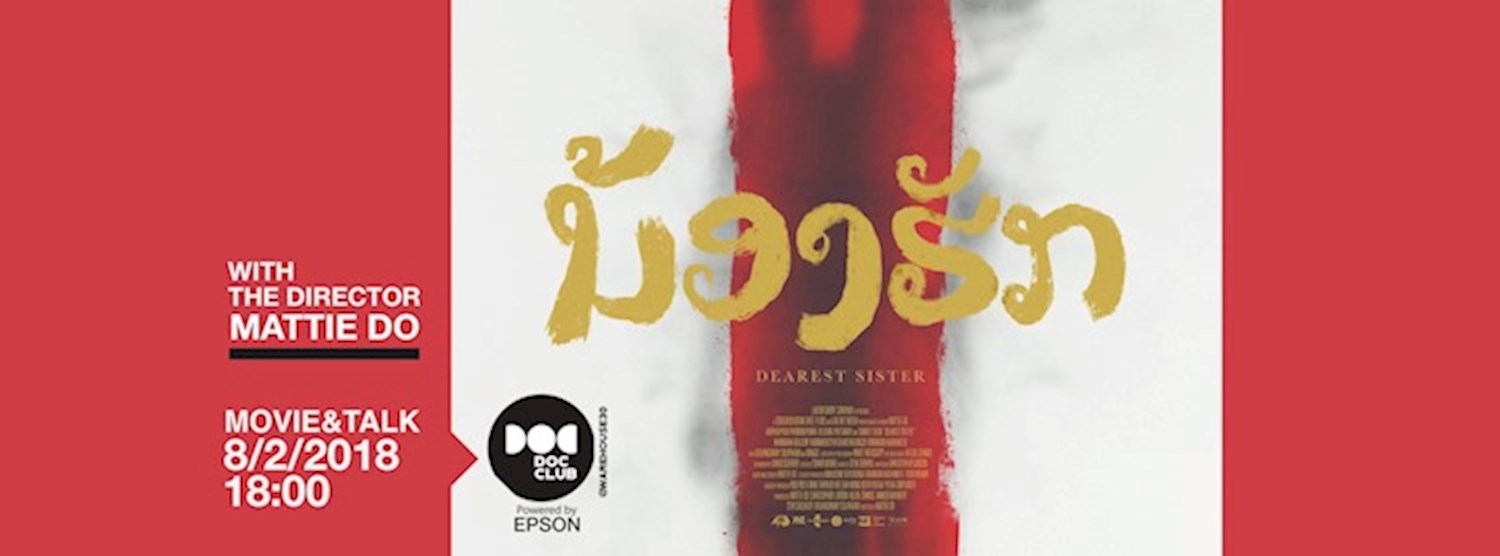 Doc Club Theater : Dearest Sister น้องฮัก (Movie & Talk) Zipevent