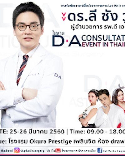 DA Consultation Event in Thailand Zipevent