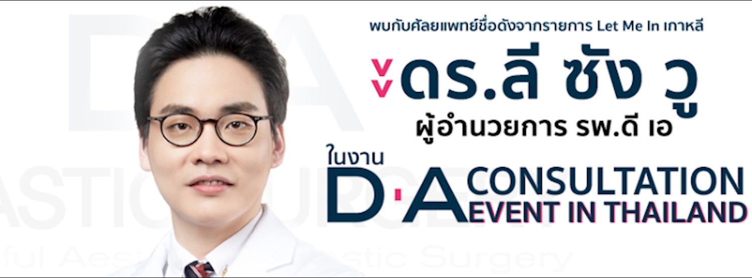 DA Consultation Event in Thailand Zipevent