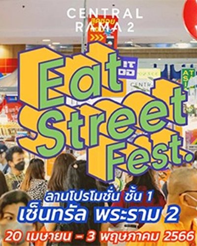Eat Street Fest Zipevent