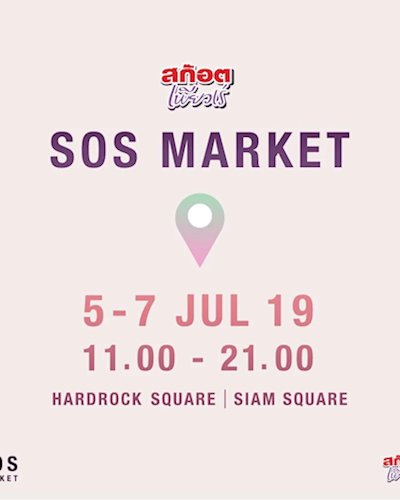 “MAGIC IS IN YOU💫”  SOS Street of Style Market Vol.2  Zipevent