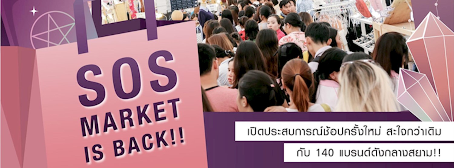 “MAGIC IS IN YOU💫”  SOS Street of Style Market Vol.2  Zipevent