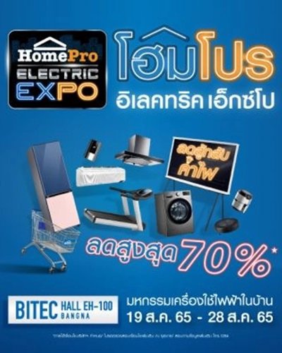HOMEPRO ELECTRIC EXPO 2022 Zipevent