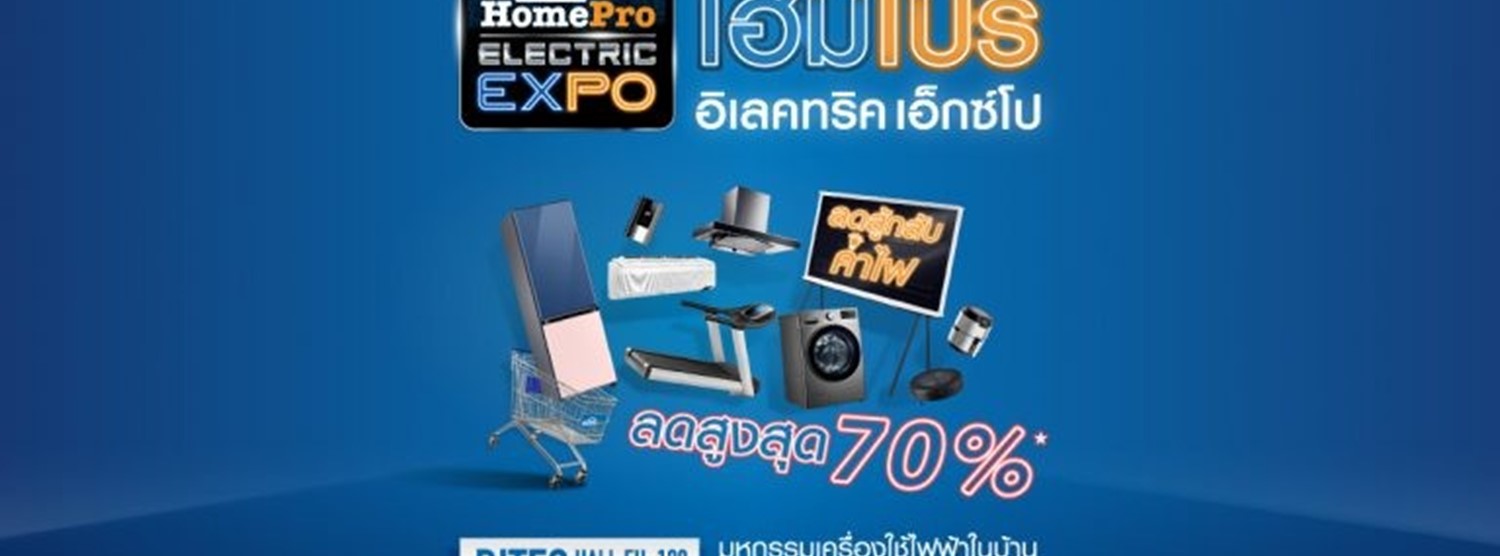 HOMEPRO ELECTRIC EXPO 2022 Zipevent