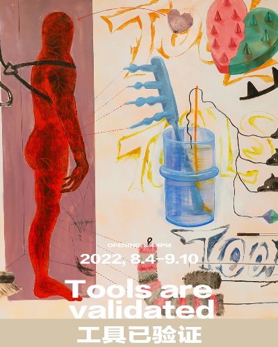 Tools are Validated : Kaito Itsuki Solo Exhibition Zipevent