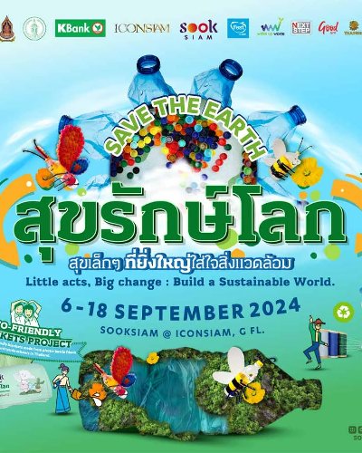 SOOKSIAM สุขรักษ์โลกปี 3 Zipevent