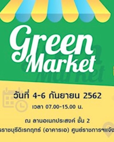 Green Market Zipevent