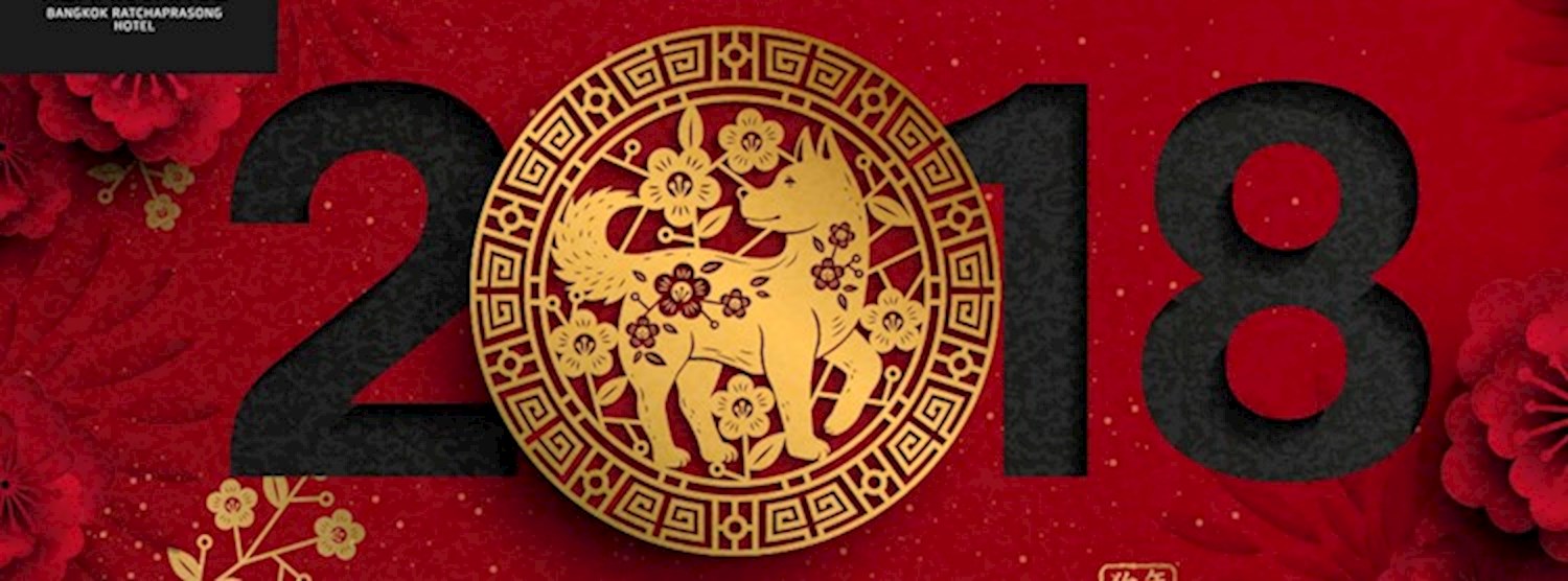 Celebrate Chinese New YEAR | Year of the DOG Zipevent