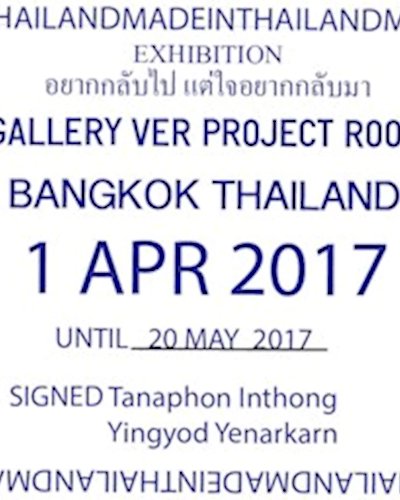 อยากกลับไป แต่ใจอยากกลับมา Zipevent