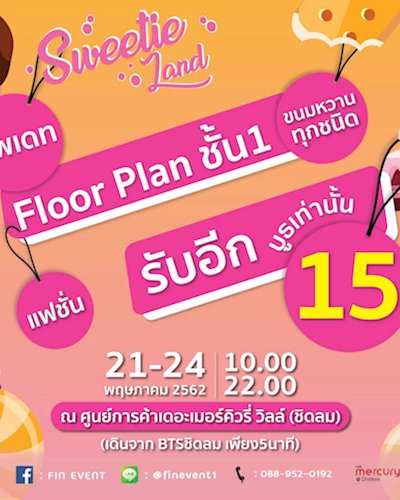 Sweetie Land Zipevent