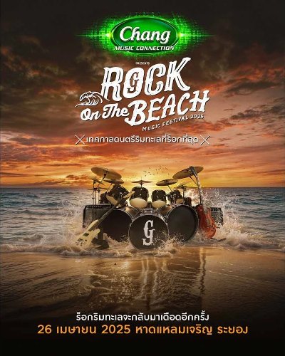 Rock on the Beach 2025 Zipevent