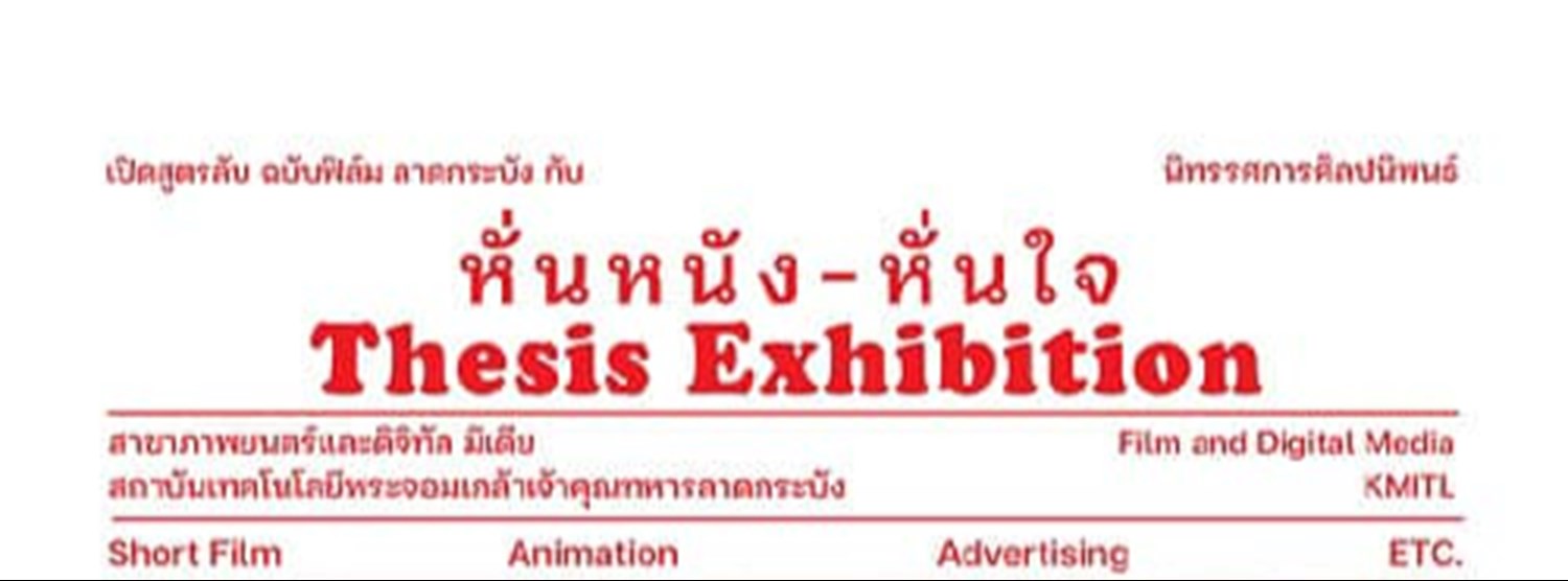 หั่นหนัง หั่นใจ Zipevent