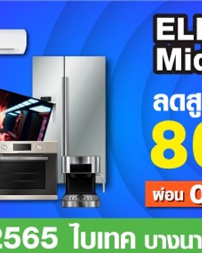 Electronica Mid Year Sale Zipevent